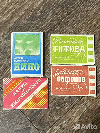 Открытки с фото советских актеров