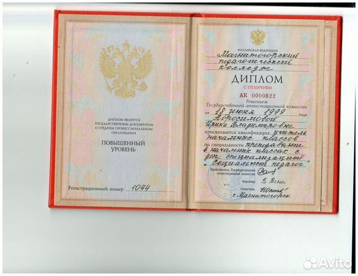 Дошкольная подготовка, репетитор начальных классов