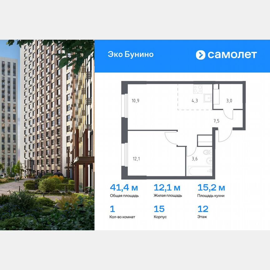1-к. квартира, 41,4 м², 12/22 эт.