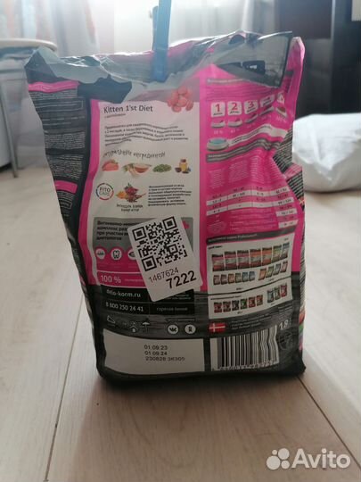 Сухой корм для котят
