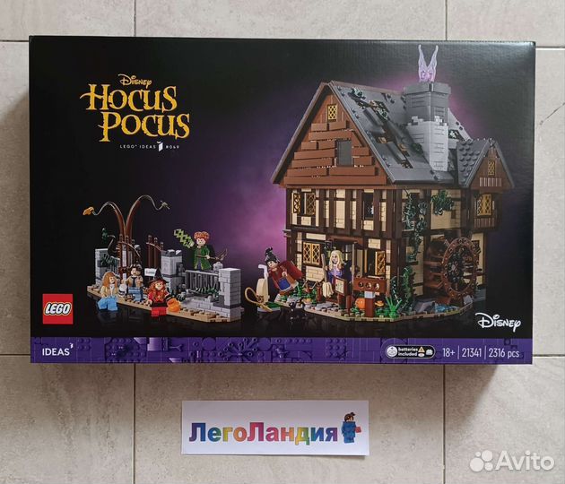 Lego Фокус-покус 21341