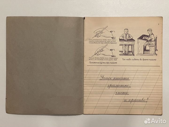 Прописи 2-го класса 1962 Воскресенская Ткаченко