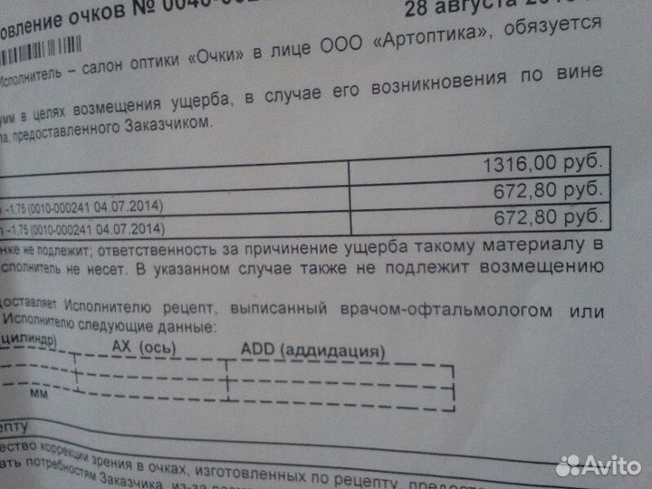 Очки с диоптриями