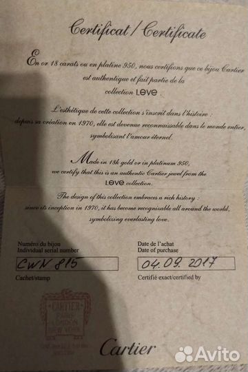 Cartier Love 49 оригинал