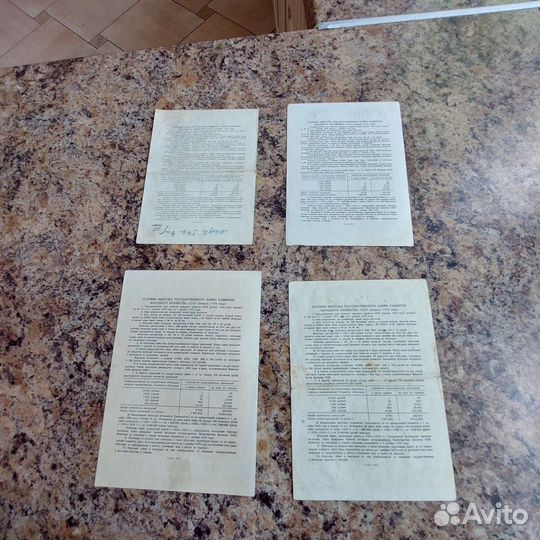 Облигации государственного займа 1948,50,54,55,56