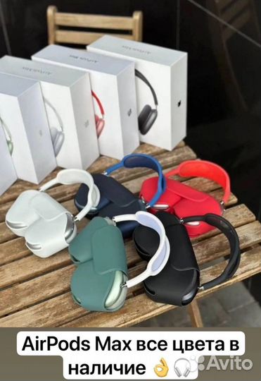 Apple Airpods Max (Новые)