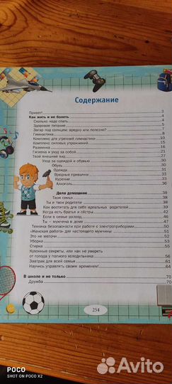 Книга-энциклопедия