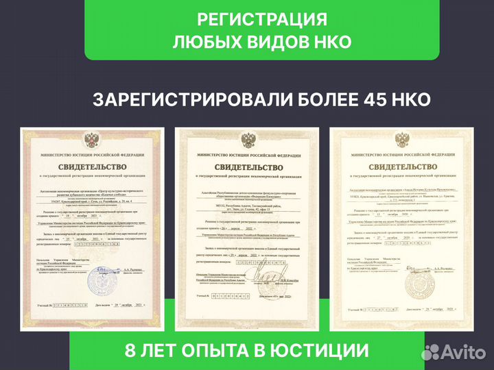 Регистрация ип, ооо, ао, нко, ликвидация