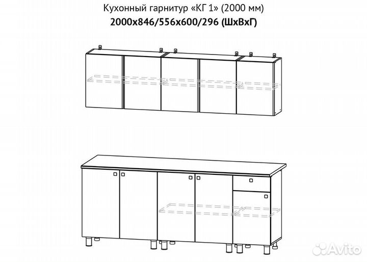 Кухонный гарнитур 2 метра