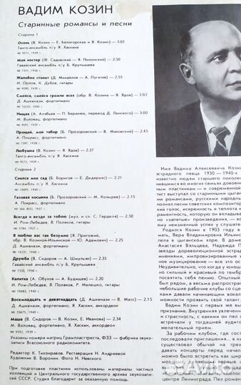 Виниловая пластинка