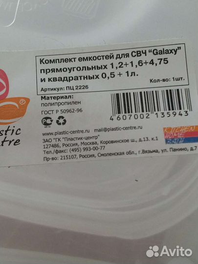 Комплект контейнеров (5 штук)