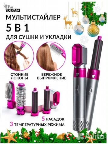 Мультистайлер для завивки волос, с насадками купить в Москве | Товары ...