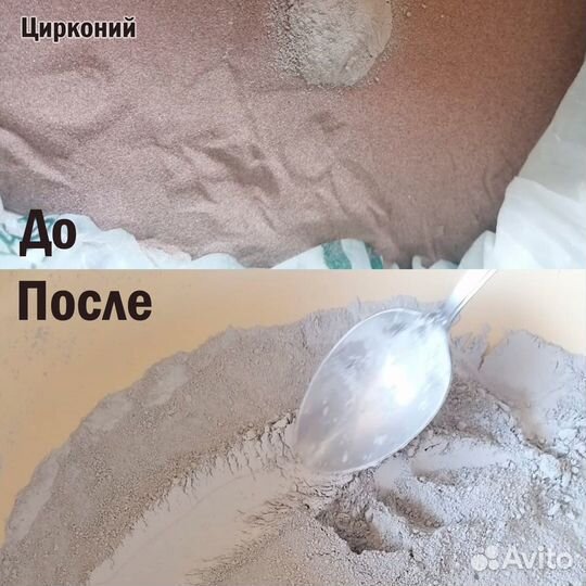 Размол/Дробление Вашего материала