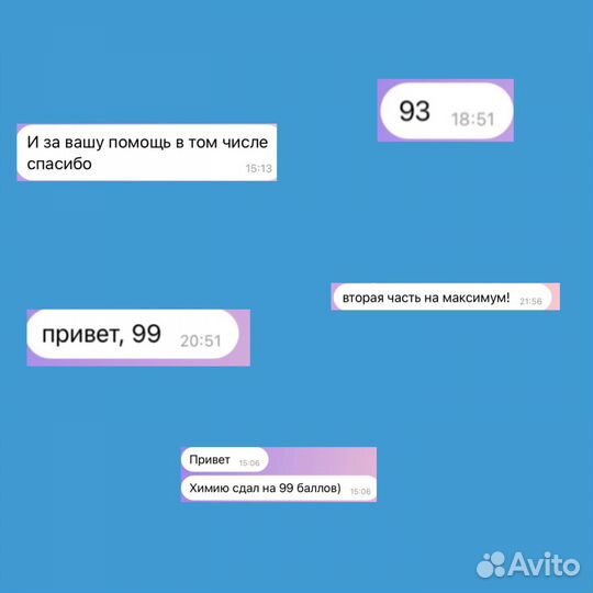 Репетитор по химии