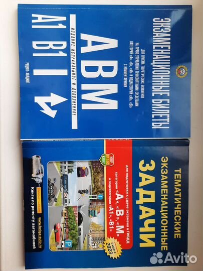 Экзамеционные билеты гибдд и тематические задачи