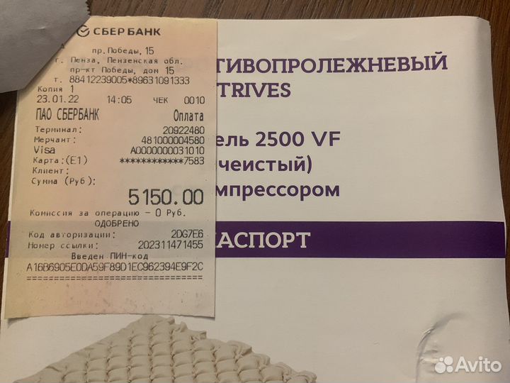 Противопролежневый матрас