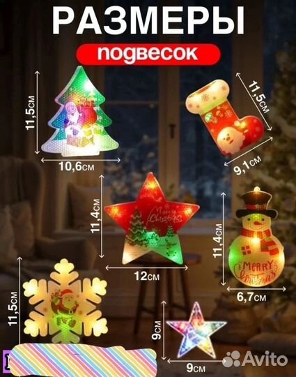 Гирлянда Шторка распродажа