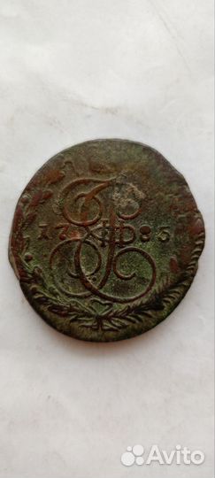 5 копеек 1785г ем