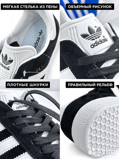 Кроссовки adidas gazelle