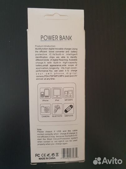 USB power bank