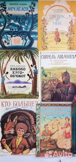Советские детские книги часть 12 в мягкой обложке