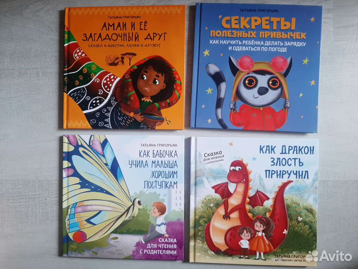 Детские книги
