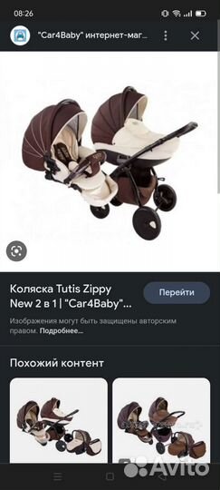 Коляска zippy 2 в 1