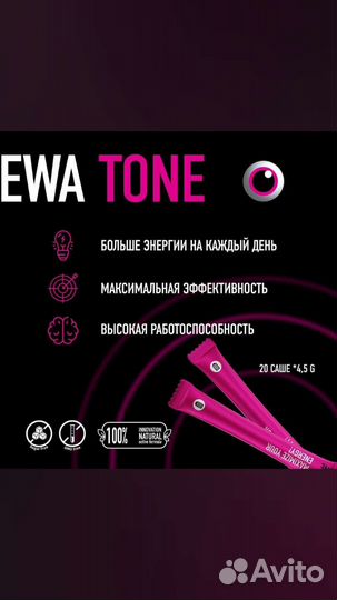 Натуральный энергетик