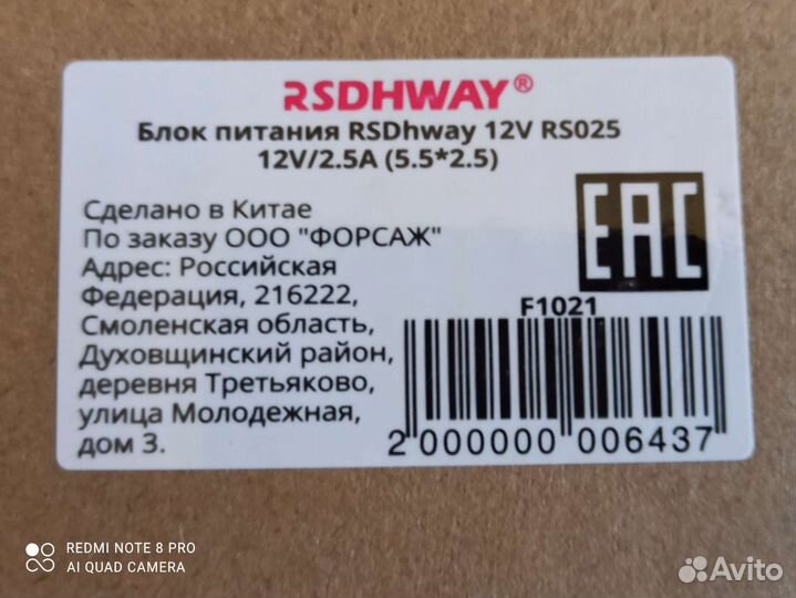 Блок питания 12V/2,5A, новый