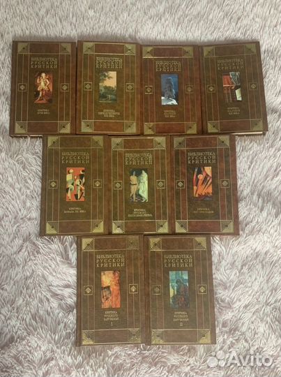 Библиотека русской критики