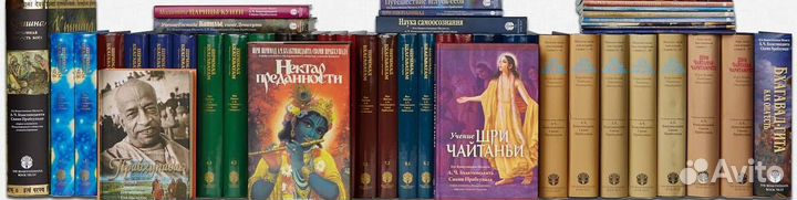 Книги Шрилы Прабхупады