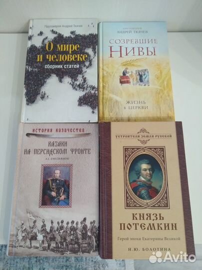 Книги исторические