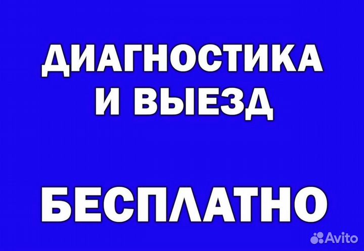 Частный компьютерный мастер. Ремонт компьютеров