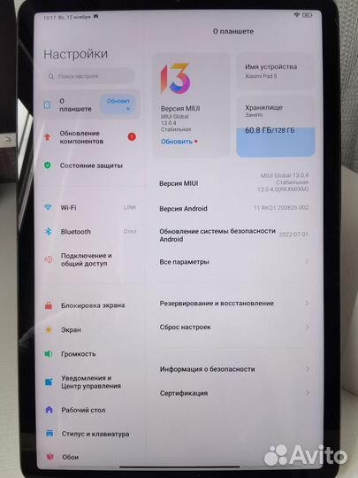 Планшет Xiaomi mi pad 5 128gb