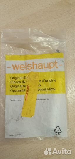 Электроды розжига Weishaupt