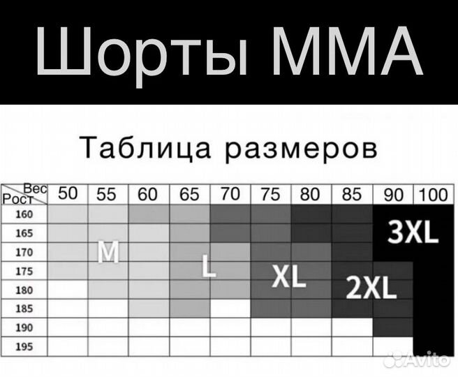 Греплинг форма на заказ
