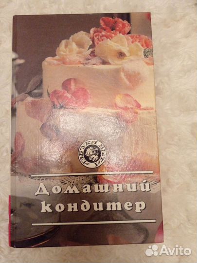 Книги домоводство 1965г