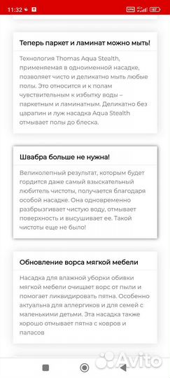 Моющий пылесос thomas