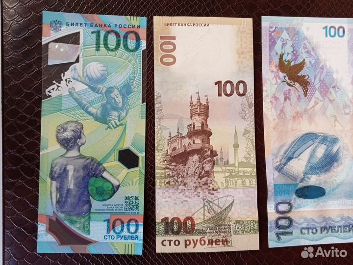 Haбоp памятныx банкнот 100 рублей:Сoчи,Крым,Футбол