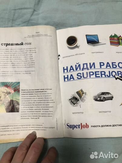 Журналы Психология