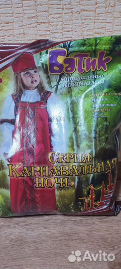 Карнавальный костюм для девочки