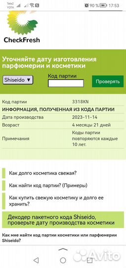 Крем для лица Shiseido Bio-Performance 75 мл