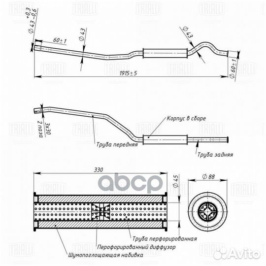 Глушитель для а/м Лада 2104 (карбюратор) доп