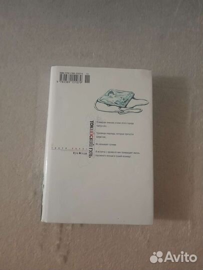 Манга Токийский Гуль том 1