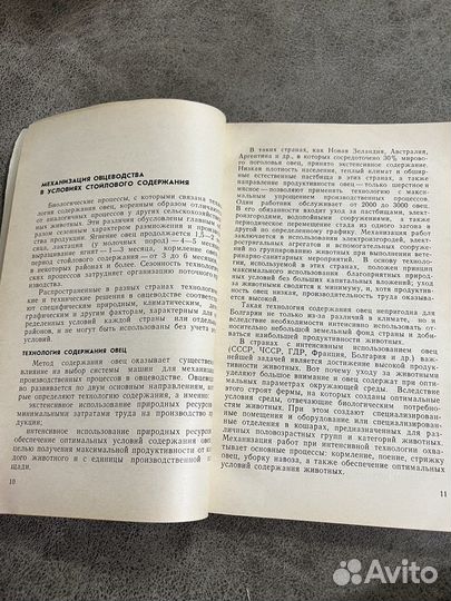 Технологические машинные комплексы в овцеводстве