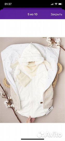 Конверт для новорожденного