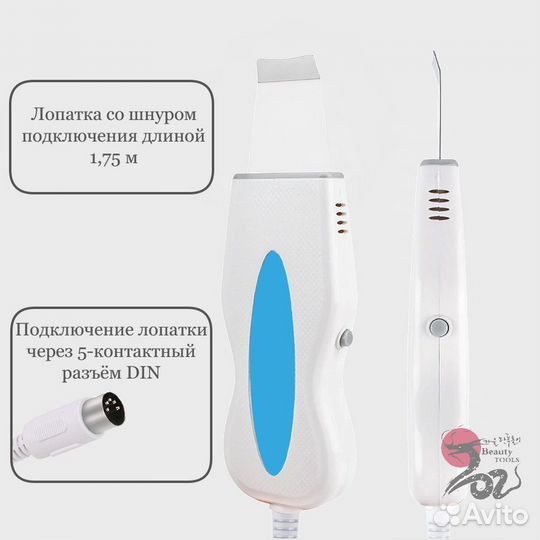 Аппарат для УЗ чистки лица. Ультразвуковой скрабер