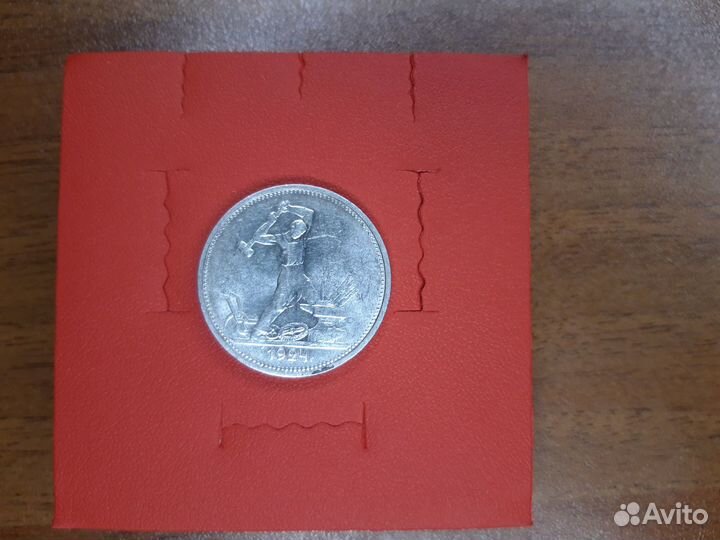 Монета один полтинник 1924 года тр