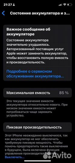 iPhone X, 64 ГБ