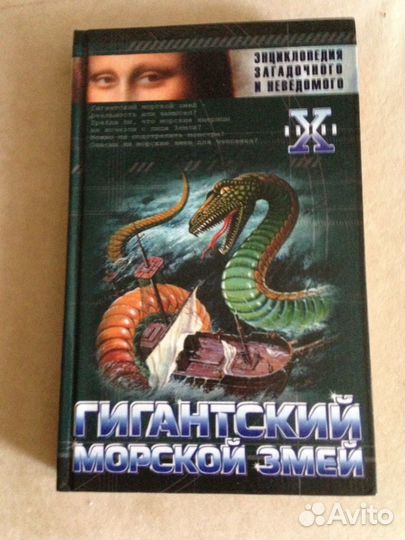 Альманах непознанного. Ридерз Дайджест, др книги